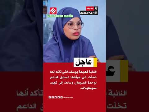 kuso dhawow somaliland fihiima Yusuf quuje