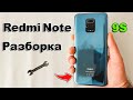 Redmi Note 9S Разборка и Ремонт 💥 Full Disassembly &amp; Fix – Screen, Battery, Not Charging