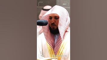 تلاوة مرئية سورة قريش الشيخ ماهر المعيقلي