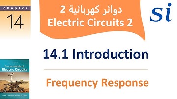 chapter 14 Frequency Response | 1. Introduction [ | دوائر كهربائية  2  ]