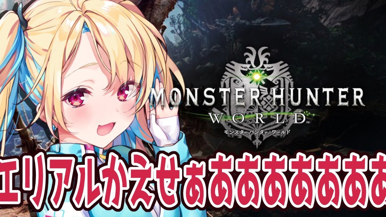 ｍｈｗ 名前変更チケット売ってくれないからこうなるんやぞぁぁああああ 水瀬しあ Youtube