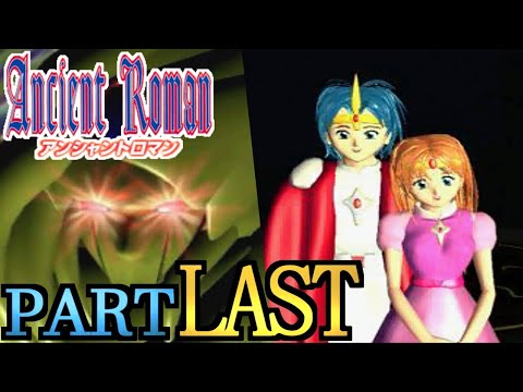 Ancient Romance ~Power of Dark Side~] Gameplay Commentary PART