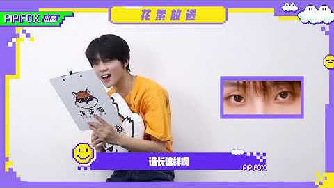 [Eng sub] Zhang Xingte ASMR challenge & tries to recognize his CHUANG friends 张星特采访花絮 Interview BTS