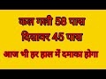 7 मई 2025 ] आज धमाका हर हाल में होगा|ओपन चैलेंज सिंगल जोड़ी | Fb Gb Gl Ds |  लाइफटाइम सट्टा ट्रिक