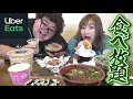 【大食い】170キロのデブとウーバーイーツ食べ放題してみた!!!