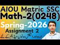 AIOU Code 248 Mathematics 2 Matric SSC Solved Assignment 2 Spring 2026