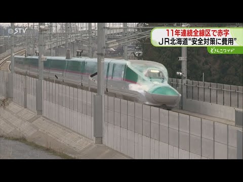 11年連続で全線区赤字 修繕費増加「安全が第一」 札幌圏は営業