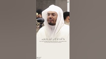 وننزل من القرآن ماهو شفاء ورحمة للمؤمنين....سورة الإسراء.... الشيخ ياسر الدوسري