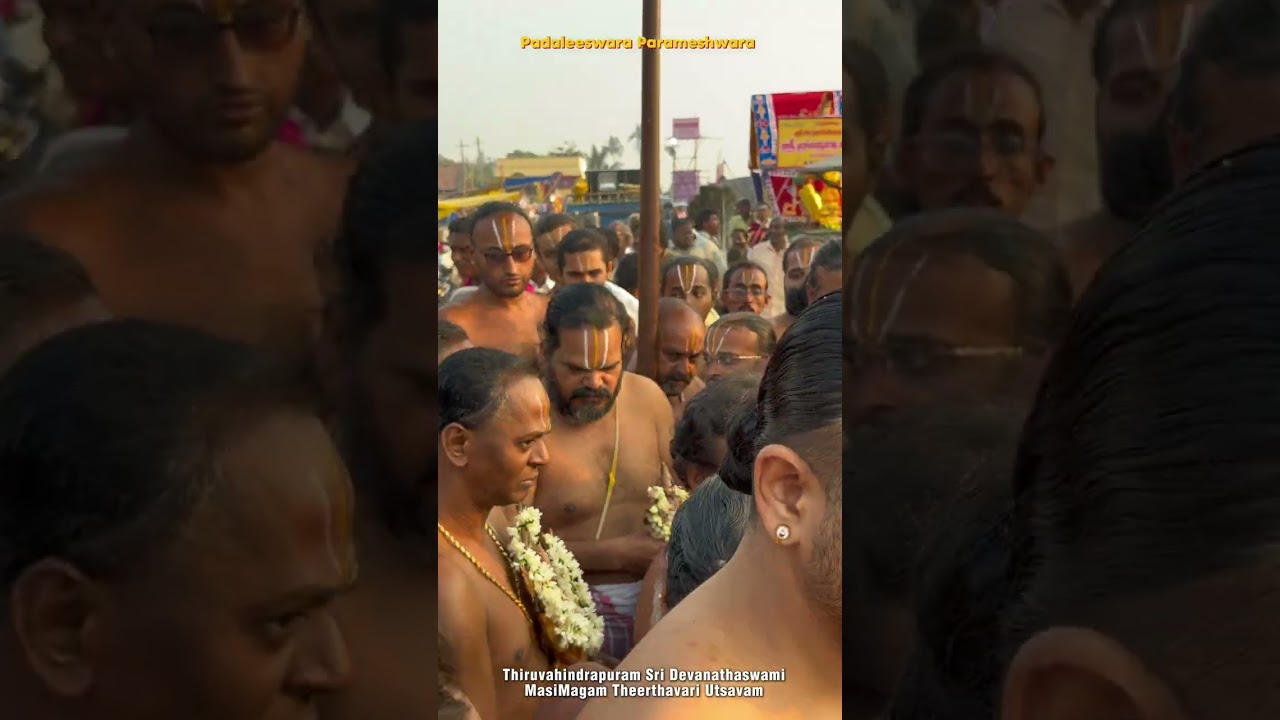 #மாசிமகம் திருவஹீந்திரபுரம் ஶ்ரீ தேவநாதசுவாமி தேவனாம்பட்டினம் தீர்த்தவாரி #masimagam 