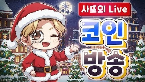 비트코인 사또 [돌아온 낭만 백배 사또 쎈빠이]12월 개인대회 더보기란 링크트리확인! BitCoin Korea No.1