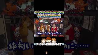【特別企画】店長ブチ切れプレゼント争奪ジャグラー大会!! #パチスロ #串田アキラ #オカルト店長