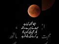 اچھا نہیں کیا ہے محبت نے میرے ساتھ