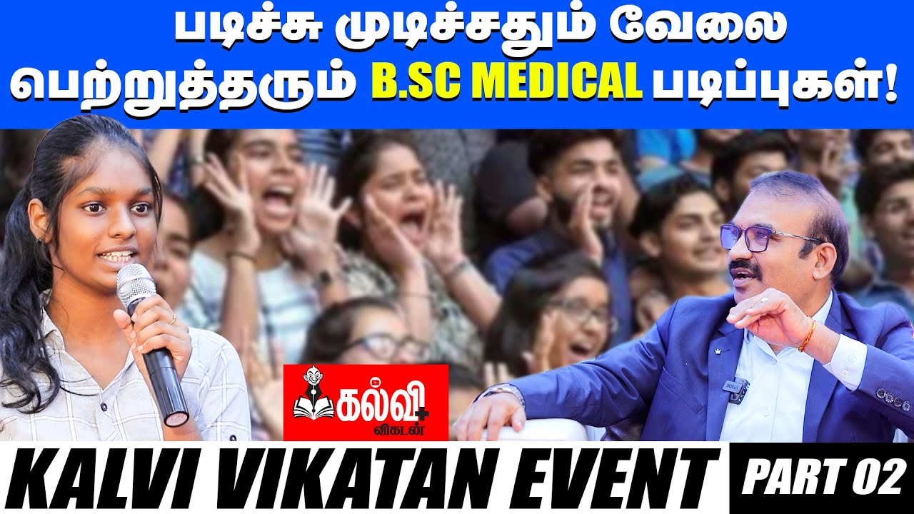 21 வகையான B.Sc Medical படிப்புகளுக்கு நாம் முக்கியத்துவம் கொடுப்பதில்லை! | Educationist Discussion