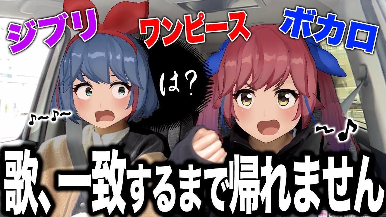 免許取得から1年！ 双子VTuberおめがシスターズに「車のある生活どう