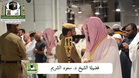 سورة الفيل للشيخ #سعود_الشريم