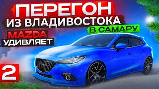 Перегон из Владивостока.Недооценённая Mazda Axela 4wd 2018 год за 1 400 000 руб.Лучше китайца 100%