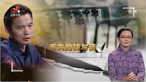 《金牌调解》夫妻施行经济“AA制” 妻子控诉丈夫收入不透明 20211031 - 天天要闻