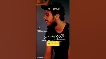 #اكسبلور قران كريم #المصحف  coran.        اسلام صبحي islem sobhi