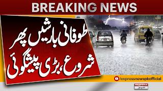 Heavy Rain Alert | Major Weather Forecast Issued | Breaking News | Pakistan News