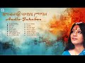 Swagatalaxmi Dasgupta Special I Audio Jukebox @ashokerenu8746