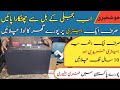 Wholesale Lithium Battery Price In Pakistan 2024 | Brand New Lithium Battery| Solar Battery