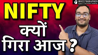 Why Nifty Down Today| Nifty Prediction | Share Market News | Investographer