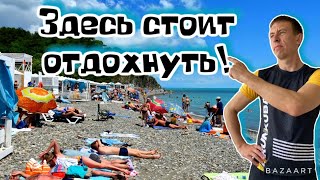 #Бетта. Море чистое, людей мало. Сколько стоит хороший отдых на самом деле?! (Папа с Юга)