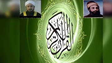 تلاوة صفحة من كتاب الله تعالى من سورة البقرة الآية (113- 119)