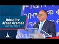 Oduu Etv Afaan Oromoo Caamsaa 13 2017 6 00 Etv Ebc Etv Afaan Oromoo Oduu Etv Afaan Oromoo Oduu Etv Afaan Oromoo Caamsaa 13 2017 6 00 Etv Ebc Etv Afaan Oromoo Oduu Etv Afaan Oromoo