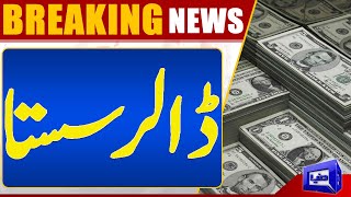 Breaking News!! Stock Market Latest Updates | Dollar Rate Today | Dunya News