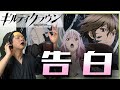 【男が原曲キーで】告白 真面目に歌います【ギルティクラウン】