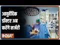 Centre allows ayurveda doctors to do surgery ima slams decision