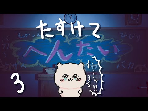 伊藤潤二『マニアック』・果てしない呪縛 #3
