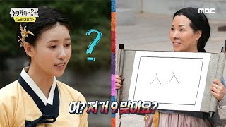 [놀면 뭐하니?] 정체 모를 숫자에 당황한 꽃분이...! 꽃분이의 솔로 무대 점수는?!, MBC 210911…