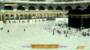 آيات من سورة الأنفال "رواية أبي الحارث عن الكسائي".. تلاوة الشيخ عبدالرشيد شيخ علي.