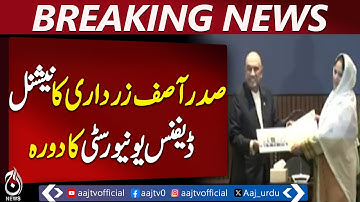 Asif Ali Zardari Visits NDU | National Security Workshop | Leadership & Policy