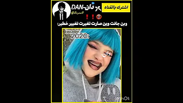 تغيرت تغيرر Blackpink Kpop Tiktok Jennie Jk جيني بلاكبينك Explore 
