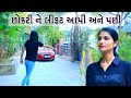       girls  cute love story  gujarati love story  love story india