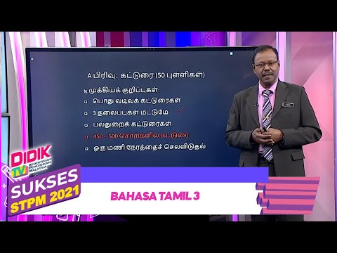 Sukses STPM (2021) | Bahasa Tamil 3 [R]