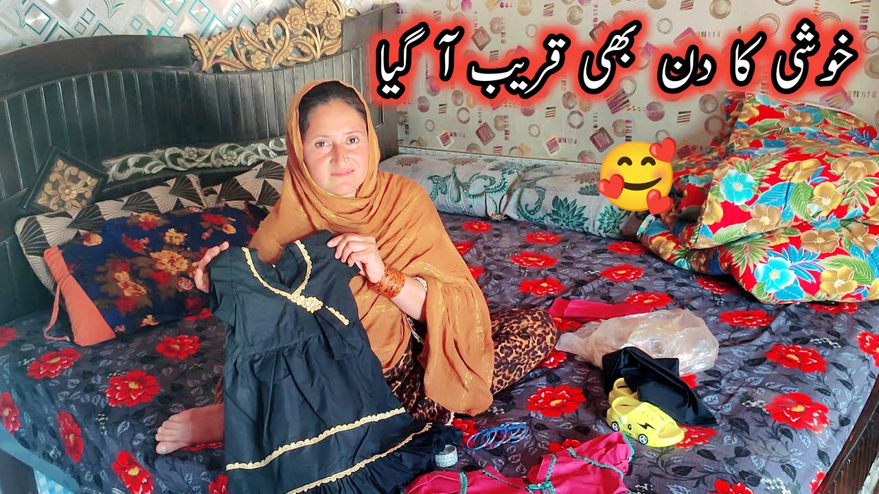Eid Ki Shoping Muqadas Ki Kar Li 🥰 Khushi Ka Din Qareeb Hey 🤲 Pak Family Vlog 2026