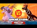 ДИКИЙ ОЛЕНЬ В БУДУЩЕМ - ЗЛОБНЫЙ ДВОЙНИК, МЕГА ЭПИК! Обновление ♦ DEEEER Simulator