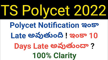 Ts polycet 2022 when will release notification & why notification is still not released in telugu