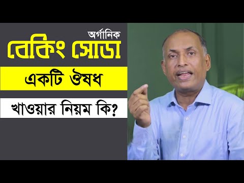 ভিডিও: সোড পাড়ার নির্দেশনা - কিভাবে সোড পাড়া যায় & নতুন সোডের যত্ন