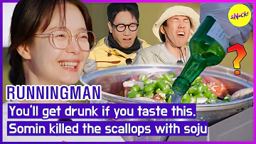 [RUNNINGMAN] You'll get drunk if you taste this. So Min killed the scallops with soju🍶 (ENGSUB)