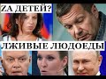 Мальчики возвращаются! Помилованные путиным &quot;герои&quot; нагоняют ужас на россиян