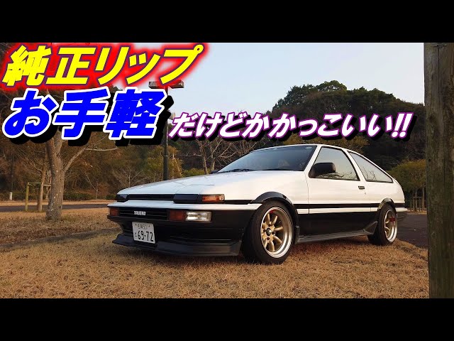 54 AE86 トレノ 純正リップ取り付け バイク好き車好きの日常【VLOG 