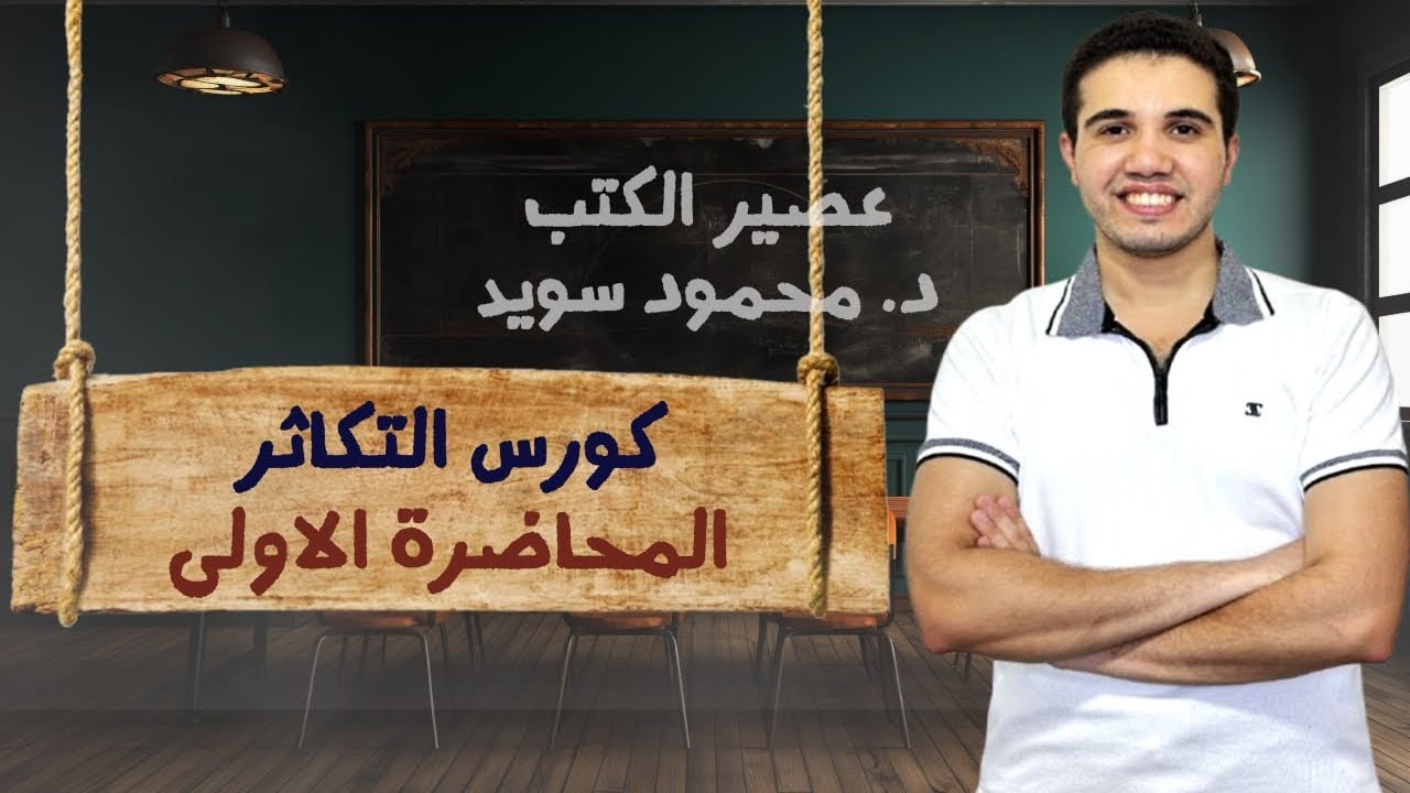 هدية اليوتيوب🤩 | كورس التكاثر عصير الكتب | التكاثر اللاجنسي مستوى 🅰️ 🥳