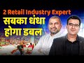 Dhande ki baat with sanjay kathuria  sales marketing inventory management business automation