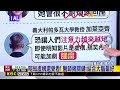 最新》AI影片超洗腦！長輩手機不離身狂追劇@newsebc