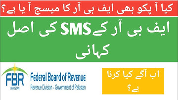 FBR message|message from FBR|SMS and email from fbr|FBR